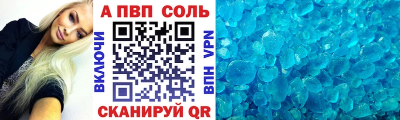 магазин    Новоузенск  A PVP СК КРИС 