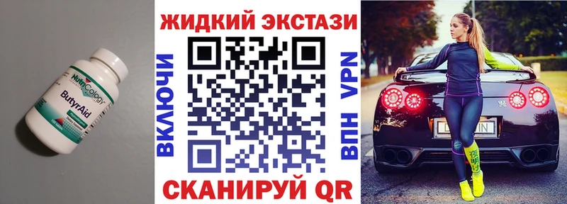 Бутират бутандиол  Новоузенск 