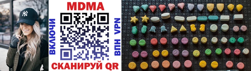 МДМА Molly Новоузенск
