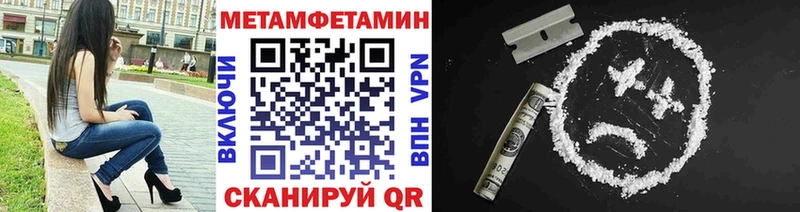 ссылка на мегу как войти Новоузенск МЕТАМФЕТАМИН пудра наркотики
